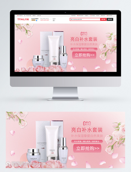 雙十一煥膚季，淘寶女神專屬護(hù)膚禮遇