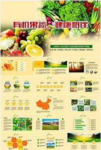 有機(jī)果蔬，健康相伴——開啟有機(jī)農(nóng)業(yè)創(chuàng)業(yè)與營(yíng)銷新篇章